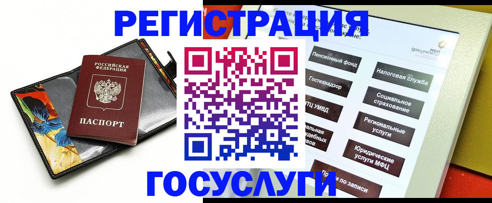 прописка для школы в Новосибирске