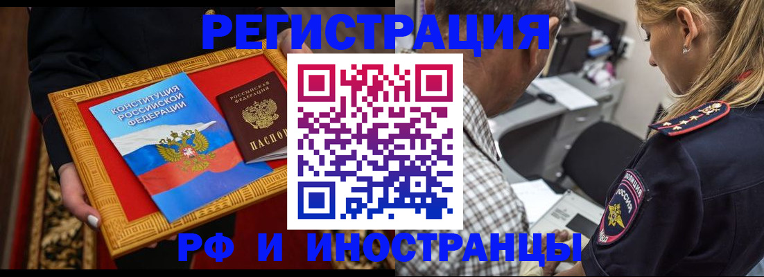 регистрация для школы в Новосибирске